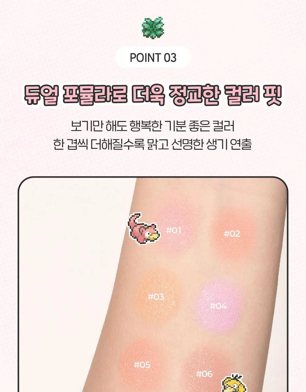 [5/10 하루특가/포켓몬 에디션] 삐아 레디 투 웨어 다우니 치크 14종 (기획/단품) 상세페이지 24